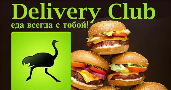 Delivery Club