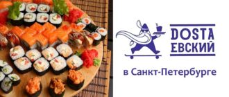 Достаевский в Санкт-Петербурге