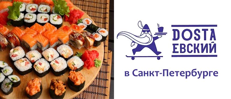 Достаевский в Санкт-Петербурге