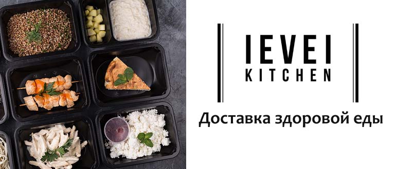 Level Kitchen