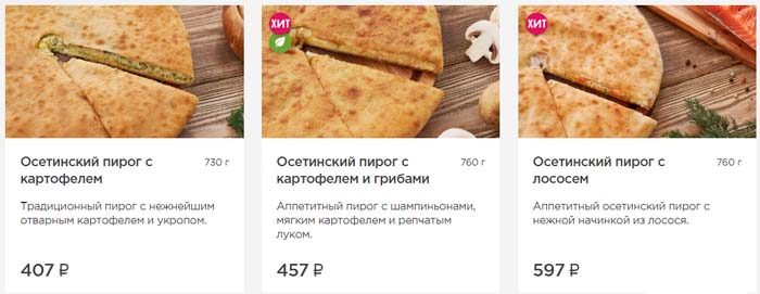 Осетинские пироги в Достаевском