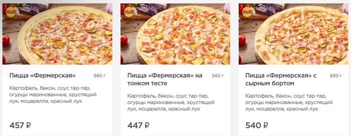 Пицца в Достаевском