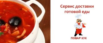 Сервис доставки Шеф-Повар Кук
