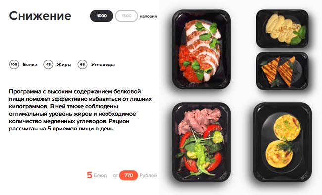 Снижение 1000