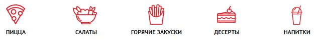 Меню Ташир Пицца