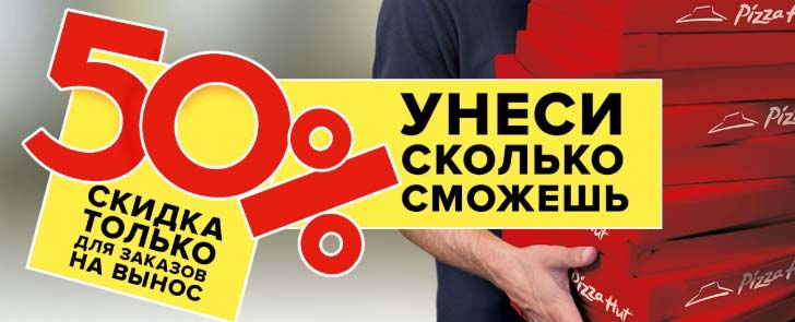 Унеси сколько сможешь