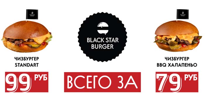Акция всего за 99 рублей