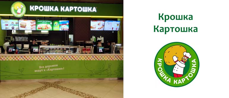 Крошка Картошка