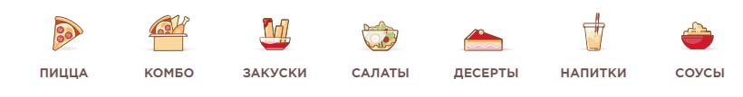 Меню Папа Джонс