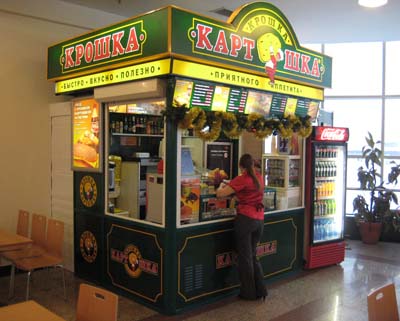Мини-юнит Крошка Картошка