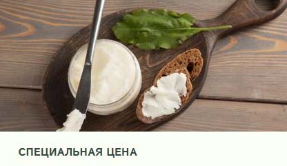 Акция специальная цена