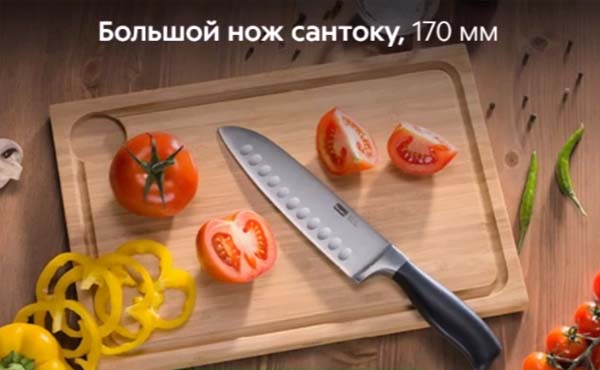 Большой нож Сантоку