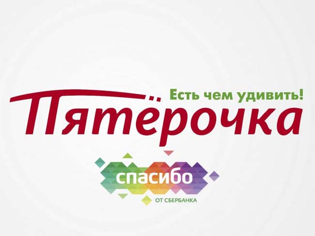 Бонусы спасибо в Пятерочке
