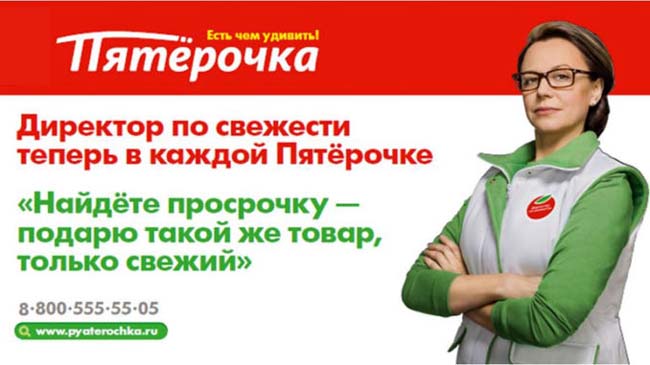 Директор по свежести