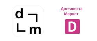 Достависта Маркет