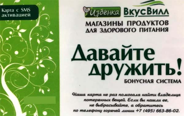 Карта давайте дружить