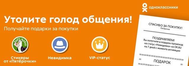 Подарки за покупки