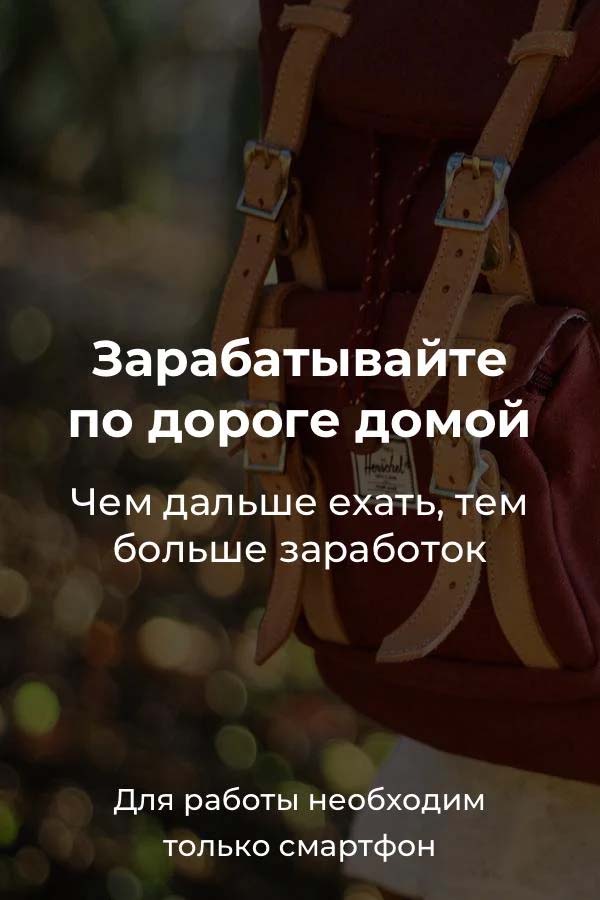 Приложение Достависта для курьеров