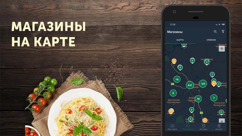 Приложение ВкусВилл - магазины на карте