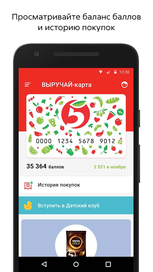 Привязать карту к приложению