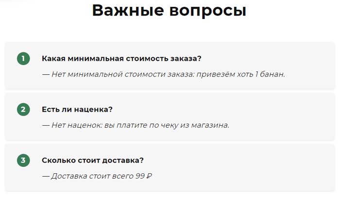Важные вопросы