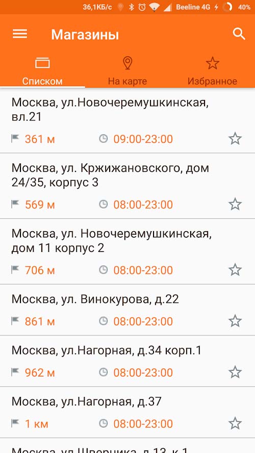Адреса магазинов в приложении Дикси