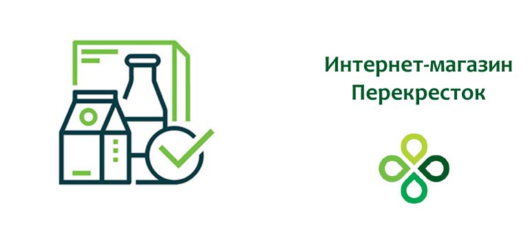 Интернет-магазин Перекресток