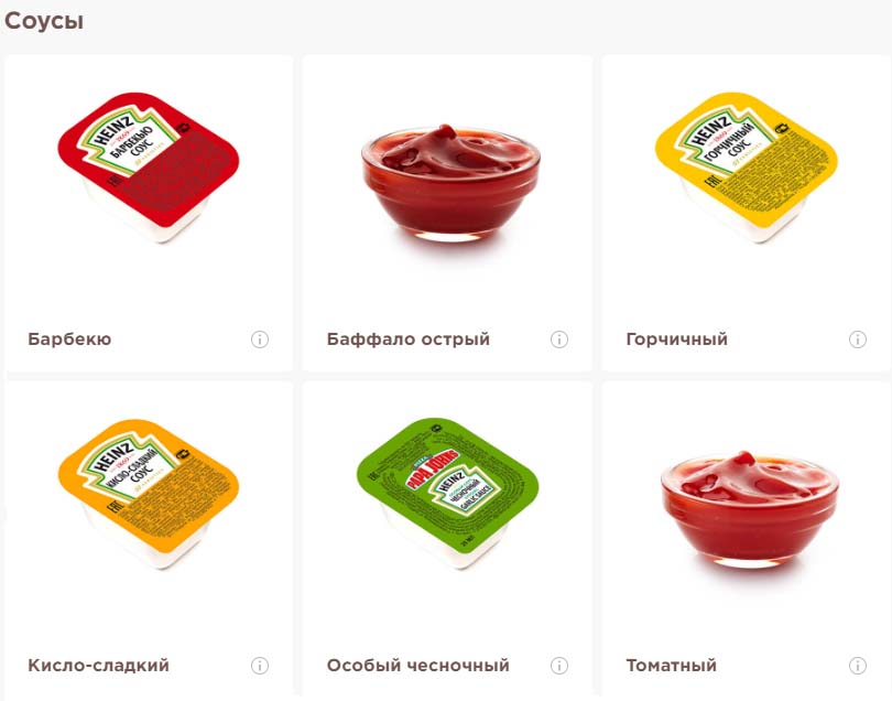 Меню Соусы