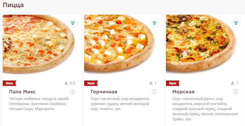 Меню пицца
