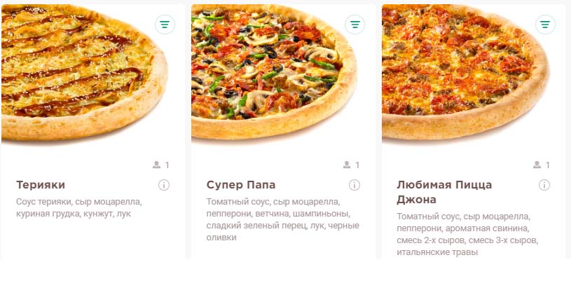 Меню пицца