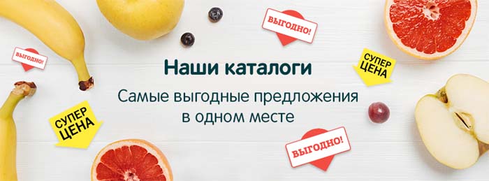 Наши каталоги