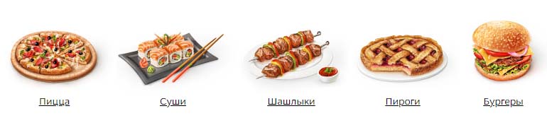 Основное меню Delivery Club