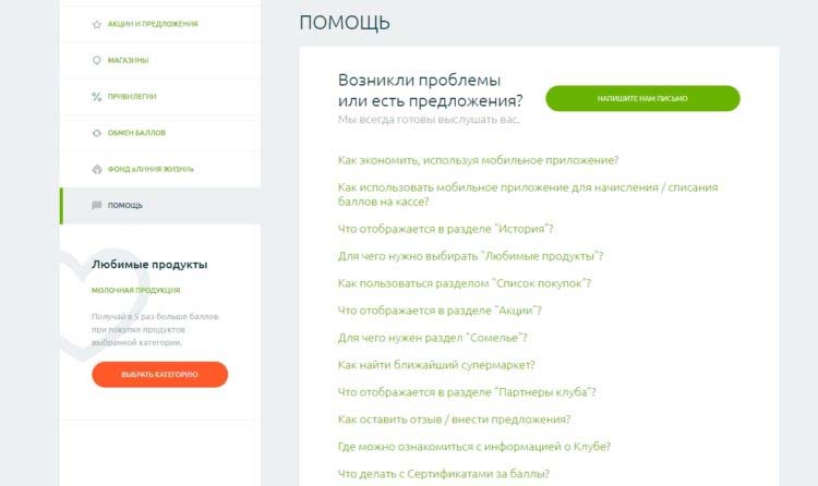 Помощь