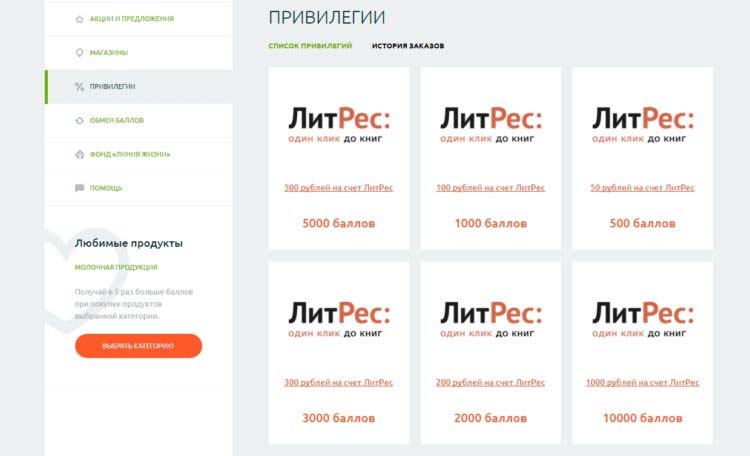 Привилегии