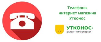 Телефоны Утконос