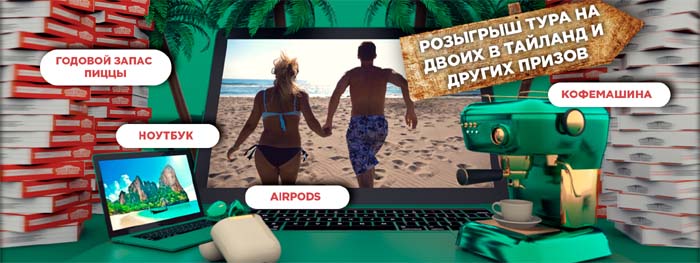 Тур на двоих в Тайланд