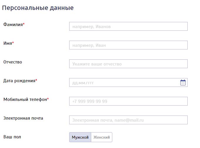 Анкета на официальном сайте