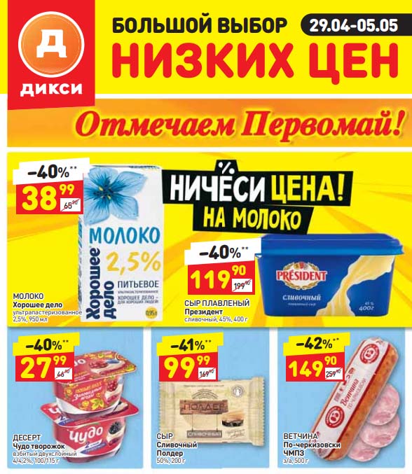 Буклет скидок