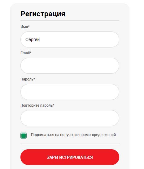 Форма регистрации Личного кабинета на сайте Ашан