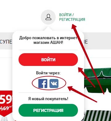Вход через соц сети