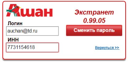 Вход в Экстранет