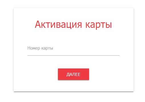 Активация новой карты SPAR