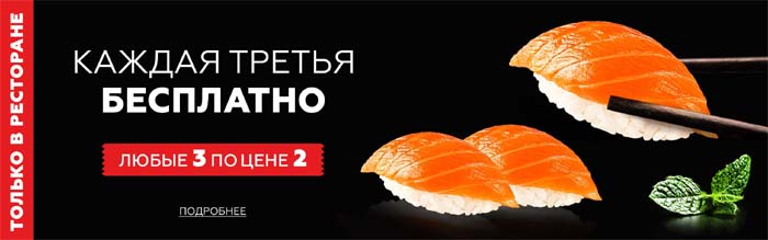 Каждая третья бесплатно