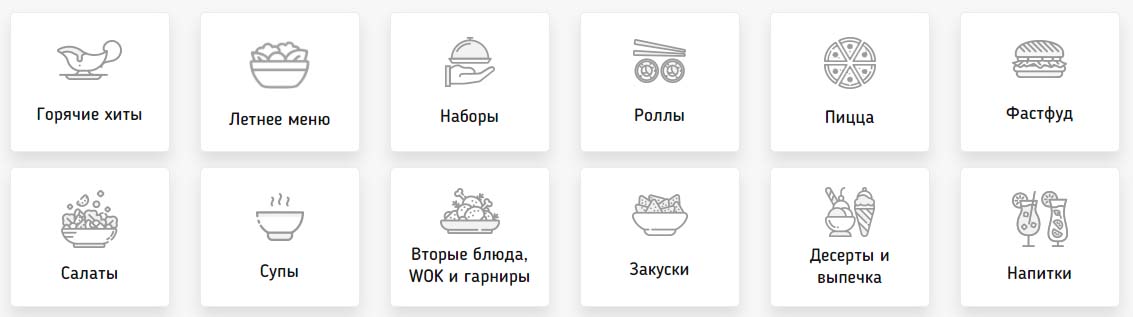 Меню доставки Радуга Вкуса