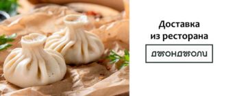 Доставка ДжонДжоли
