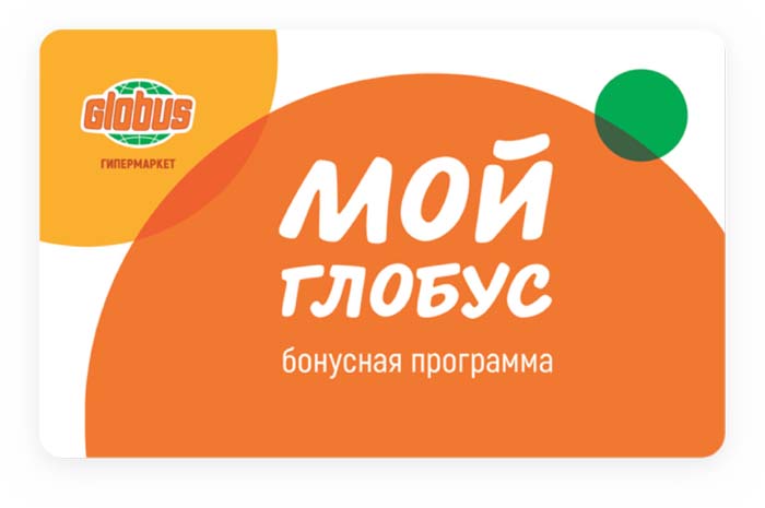 Карта супермаркета Глобус