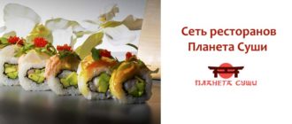 Планета Суши