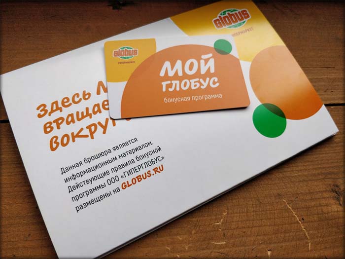 Получение карты гипермаркета Глобус