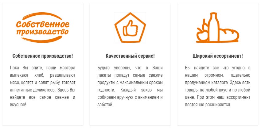 Собственное производство