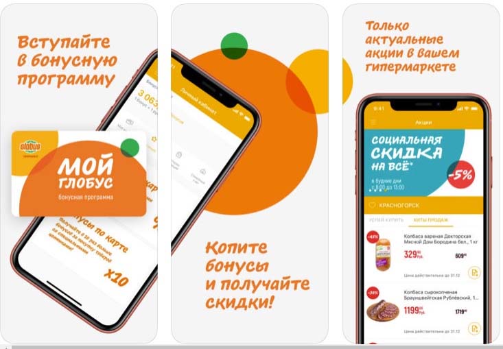 Виртуальная карта Глобус
